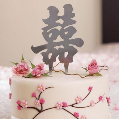 Wedding  Script Brushed Silver Asian Double Happiness Cake Top Image 1